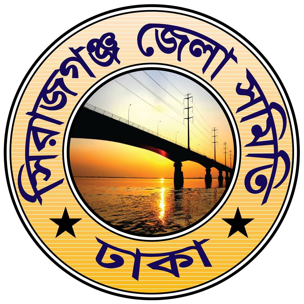 সিরাজগঞ্জ জেলা সমিতি, ঢাকা