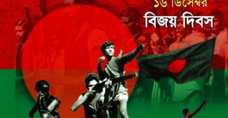 বিজয় দিবস উজ্জাপন ২০২০
